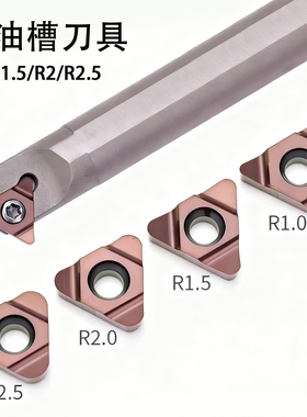 浅油槽专用R1/R1.5/R2/R2.5圆弧槽刀内沟卡簧内孔刀片SUNR0016Q16