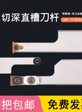 外槽外径加长深槽数控车刀杆STACR/MTEHR单边切40 50大切深槽刀30