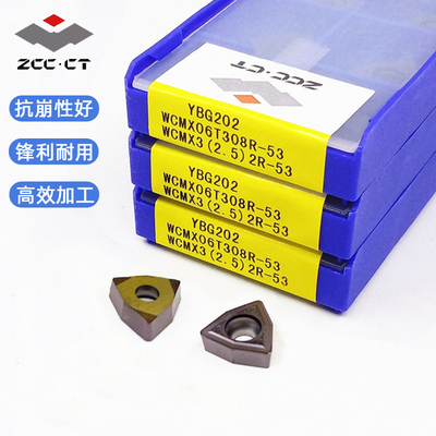 株洲钻石U钻刀片WCMXYBG202