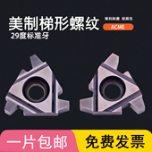 12ACME 16ER 29度梯型美制内外螺纹刀片16IR 22ER