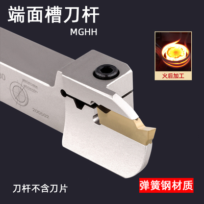 弹簧钢端面槽刀MGHH325R16-50/80