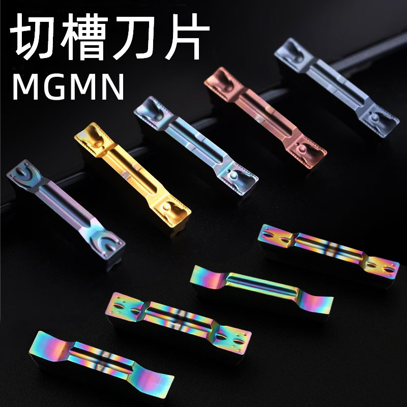 数控切槽刀片/切断刀粒MGMN300-M高硬淬火钢不锈钢钛合金铝用铸铁