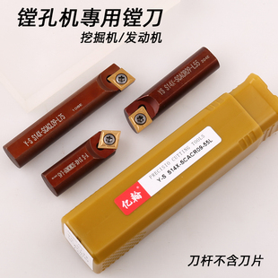 便携式挖掘机镗孔机专用内孔镗刀S14X-SCACR09车刀SCMCN刀杆SCACL