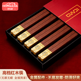 筷子家用家庭分餐高端乔迁过年实木餐具防滑无漆无蜡家庭装木筷