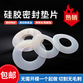 硅胶垫片圆形平垫水管螺丝硅胶法兰垫圈耐高温橡胶皮软防水密封圈