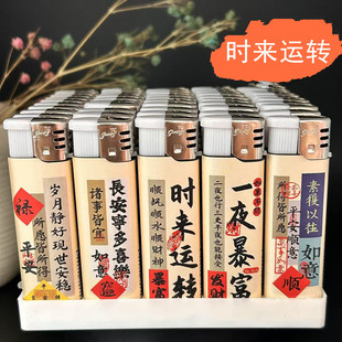 50支宽版大号明火打火机加大加厚一次性家用高颜值男士潮流打火机