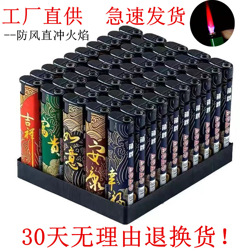 50支整盒防风打火机批发家用防风防爆坏机包赔厂家直销耐用批发