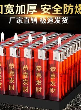 【恭喜发财】50支明火打火机一次性打火机家用超市便利店批发零售