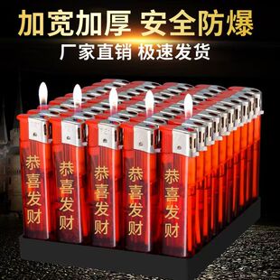 【恭喜发财】50支明火打火机一次性打火机家用超市便利店批发零售