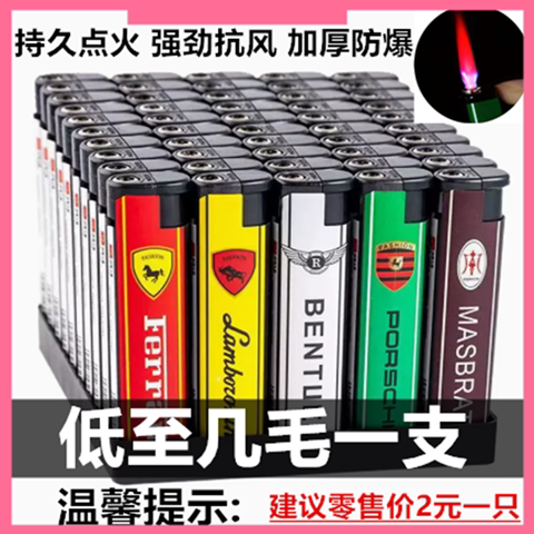 50支整盒防风火机一次性打火机家用加厚防爆耐用商超零售定制广告