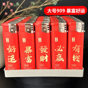 新款 创意电子明火包画大火机批发加厚耐用防爆一次性火机零售 个性