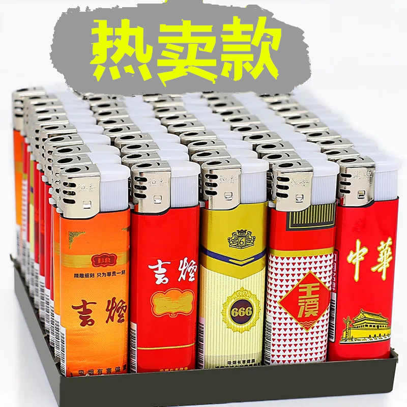 50支整盒电子打火机家用加厚耐用一次性火机定制创意潮云烟男个性