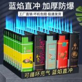 大号烟标防风打火机蓝焰直冲防爆充气个性 家用商超批发 创意网红款