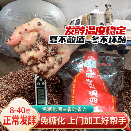 明月神免糖化酒曲高粱玉米固态白酒曲酵母粉生料熟料酿酒专用酒曲