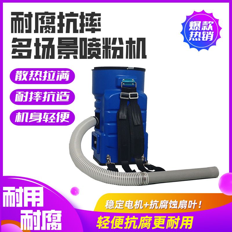 升级喷粉机插拔电池多用款