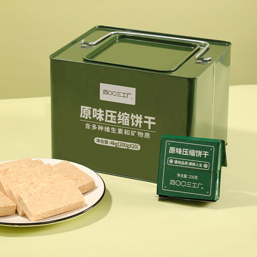 4003压缩饼干高能充饥饱腹
