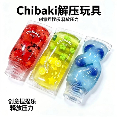 Chiboki一管果酱草莓牙膏捏捏乐薄皮可塑慢回弹肌无力解压手作球