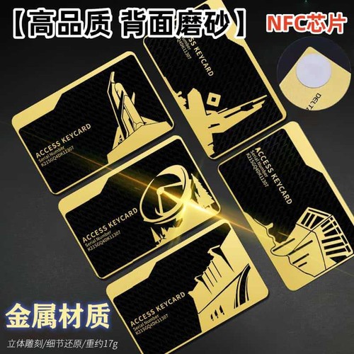 黑金卡三角洲行动全金属钥匙房卡总裁房卡周边游戏nfc启动卡模型