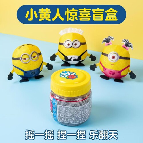 Spinmanter斯平玛特小黄人魔法摇摇罐捏捏乐惊喜盲盒减解压玩具
