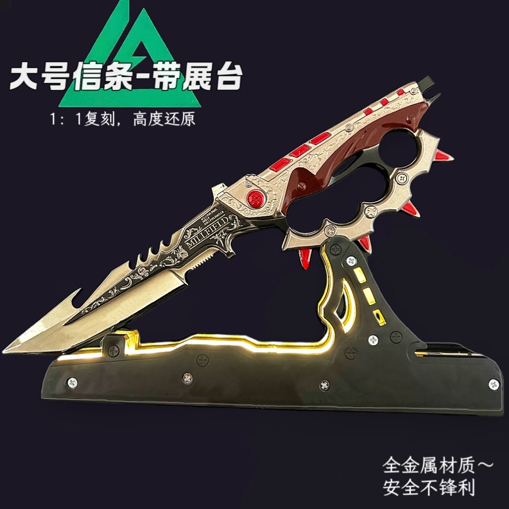 三角洲游戏周边大号信条带灯发光展台收藏工艺品摆件玩具刀礼物,模玩/动漫/周边/娃圈三坑/桌游,谷美,淘宝优惠券,粉丝福利购,淘宝优惠卷