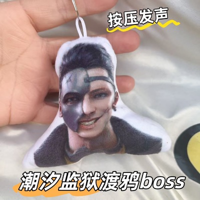 三角洲渡鸦语音挂件潮汐监狱要加餐哈哈哈发声毛绒创意钥匙扣玩具