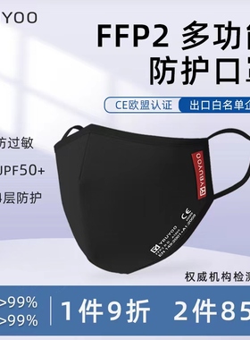 YBUYOO越布悠FFP2欧标认证kn95防尘防晒纯棉防过敏口罩可水洗透气