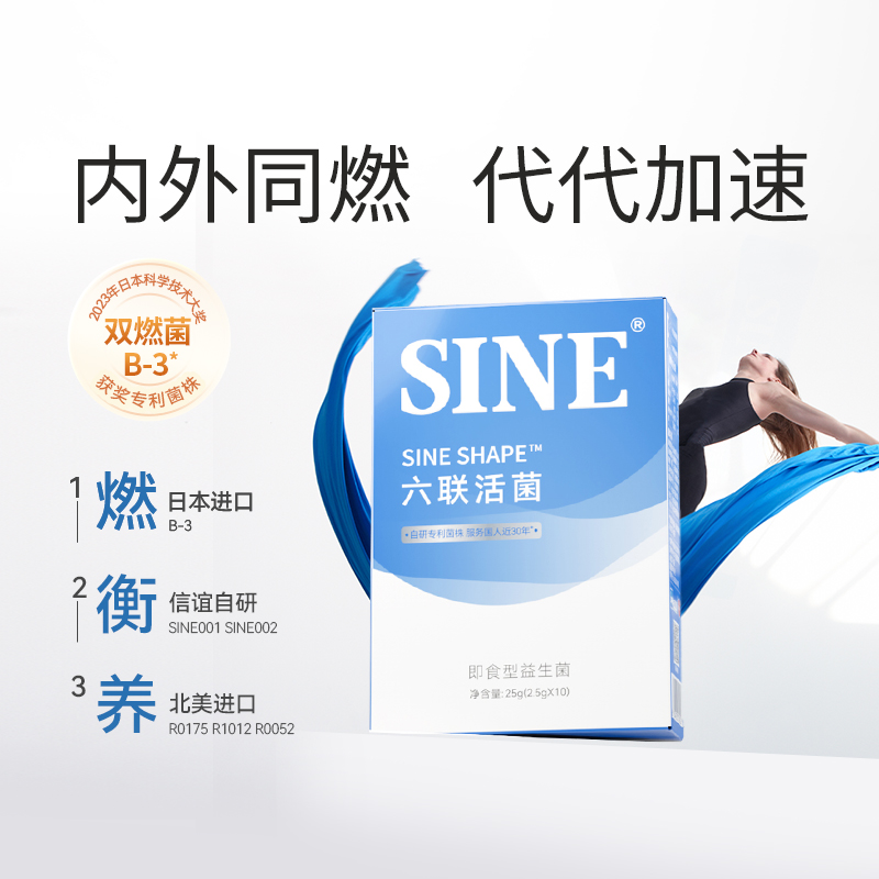 SINE信谊双歧杆菌六联活菌