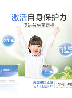 SINE信谊酵母β葡聚糖含益生元后生元短链菊粉固体饮料3g*15袋