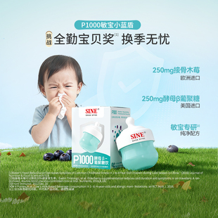 SINE信谊酵母β葡聚糖小蓝盾高含量250mg宝宝儿童液体营养品