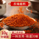 臻鲜辣椒面100g香辣蘸料正宗四川干碟火锅烧烤肉调料辣椒粉海椒面