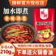 臻鲜清油火锅底料240g袋辣不凝固火锅料麻辣烫底料串串煮菜调料