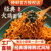 韩式 火鸡面酱40gX5袋小袋独立包装 爆辣拌面酱面条调料家用甜辣
