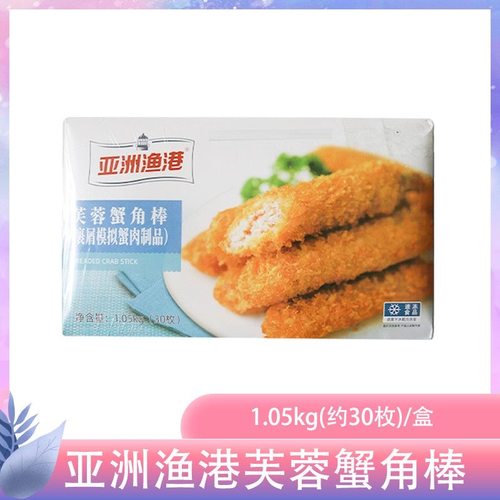 亚洲渔港芙蓉蟹角棒1.05Kg