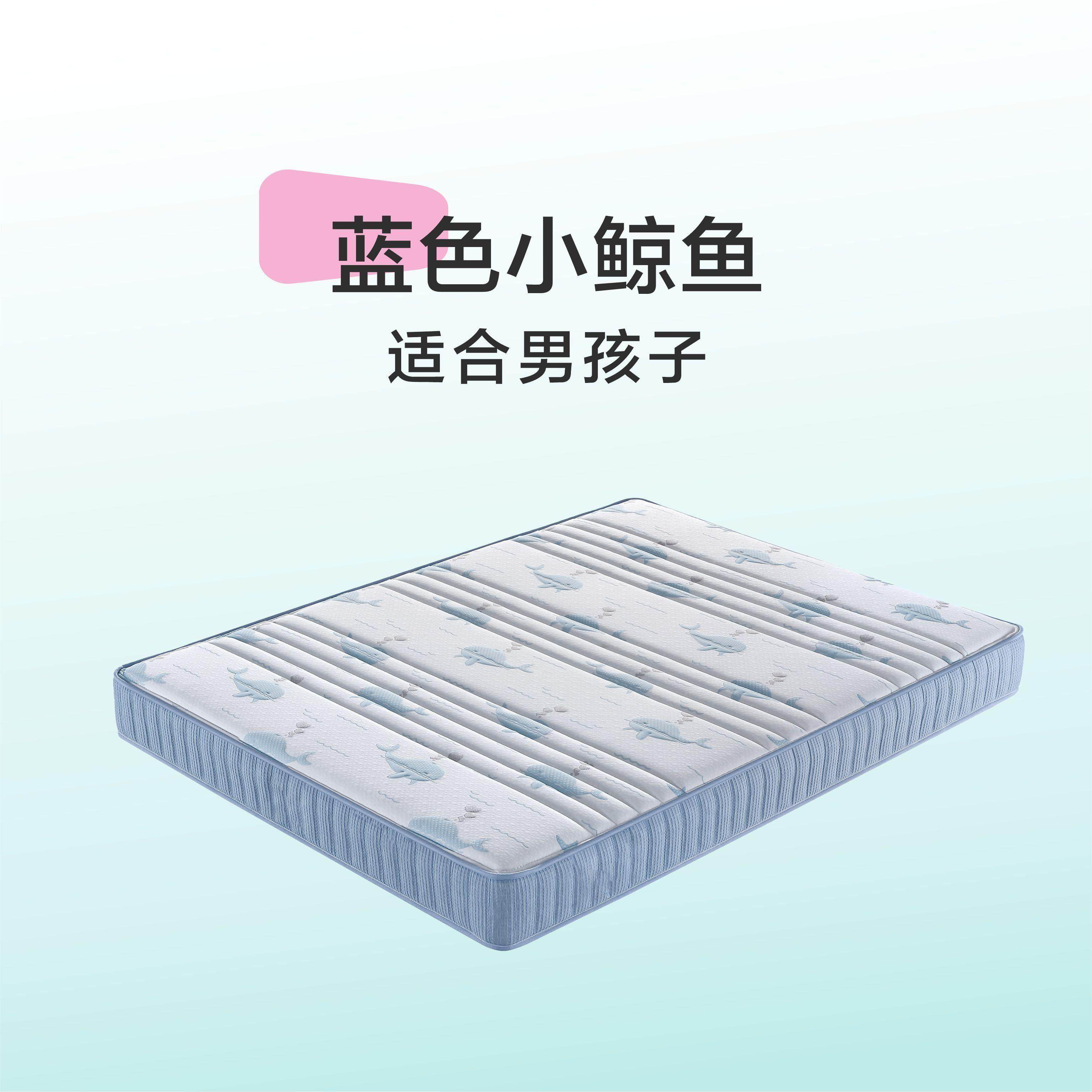 开心特麦 小新 3D进口乳胶弹簧PK棉可拆设计儿童床垫,住宅家具,3D床垫,淘宝优惠券,粉丝福利购,淘宝优惠卷