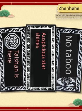 济兴高照挂件泰山青石四合院墙江太公百禁太公石