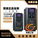 110 150 370C43A VFD055 300 075 220 变频器C2000 185