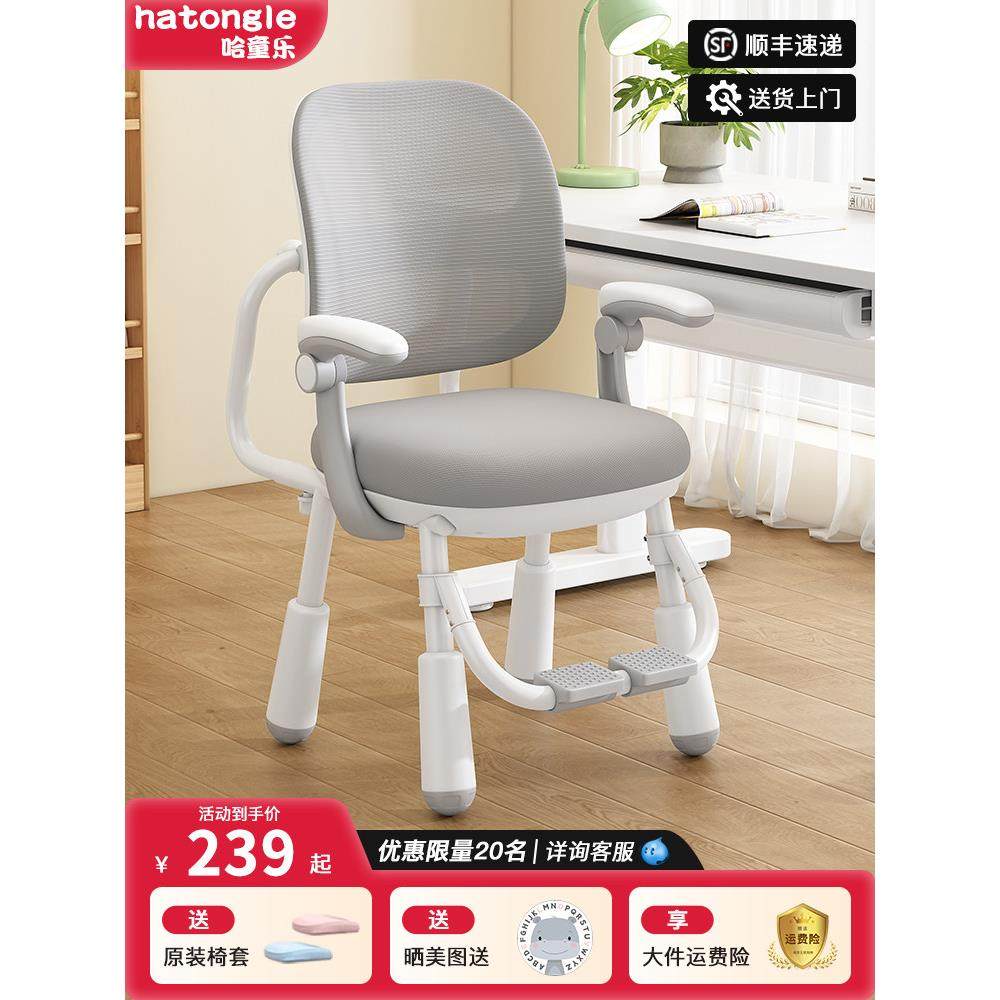 儿童学习椅家用可升降调节矫正坐姿书桌椅子小学生写作业专用座椅