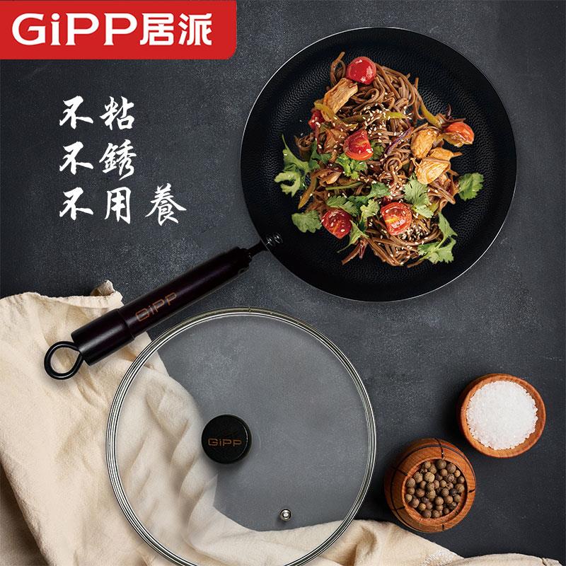 居派GiPP无涂层铁锅炒锅炒菜锅手打小铁锅家用锅具铁大勺精铁锅一