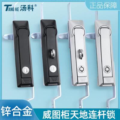 威图柜锁MS828连杆锁MS460天车位锁高压柜配电箱柜门锁MS829撢子