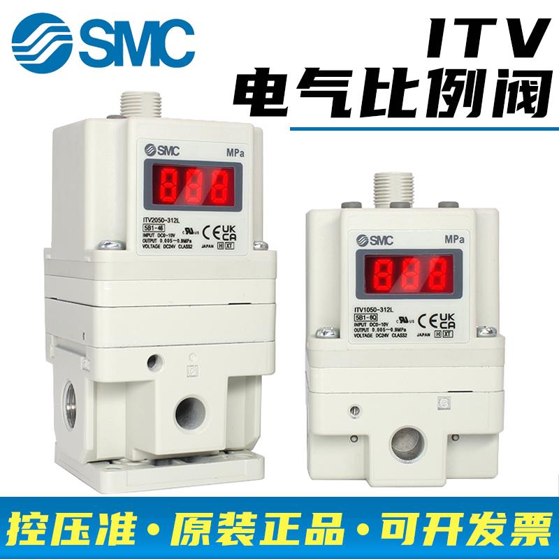 SMC雷射切割机电气比例阀ITV1030/2030/1050/2050/3050-312L-012N