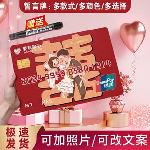 定制接亲拍照道具超大号保证书誓言卡创意爱情银行堵门道具卡片