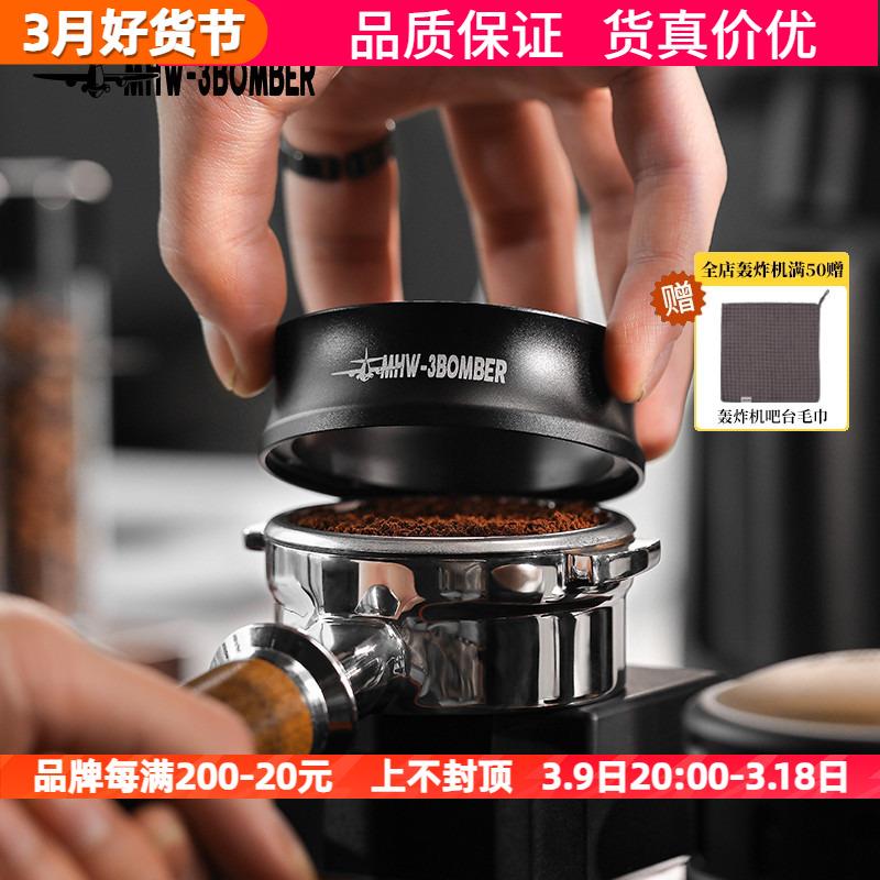 MHW轰炸机咖啡机手柄接粉环磁吸接粉圈防飞粉布粉环51/53/58mm