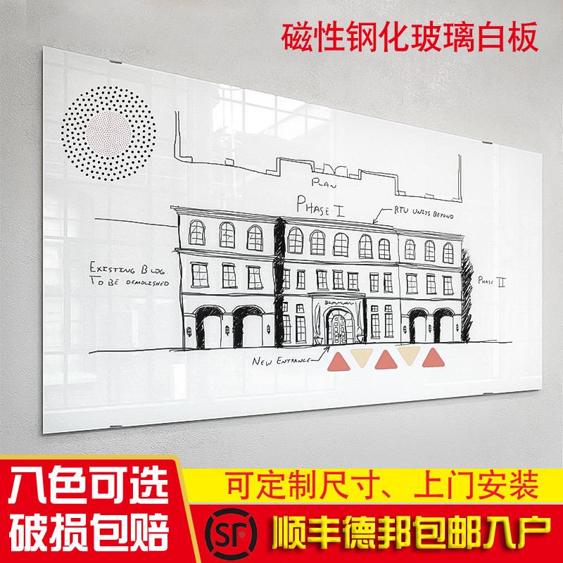 钢化玻璃白板办公室会议磁铁吸粘磁性挂墙涂鸦记事板绘画 画书写