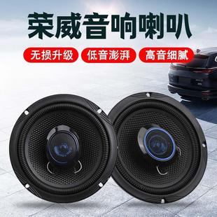 rx3RX5汽车前后门扬声器音响喇叭改装 350 550 升级 360 荣威i5
