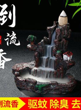 高山流水倒流香炉熏香炉观烟家居饰品创意香道摆件树脂工艺品
