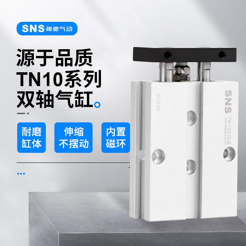双轴双杆tda大推力小型气缸气动tn10x10x30x40x50x60x70x80x100-s