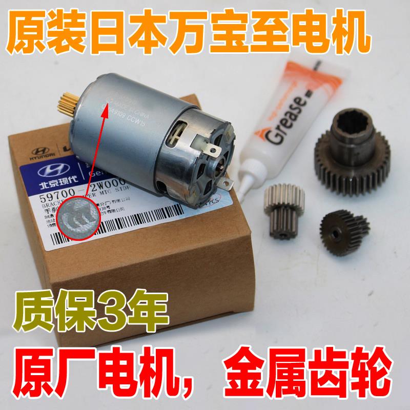 适配现代新胜达ix45格瑞锐汽车电子手煞车模块马达电机马达齿轮配