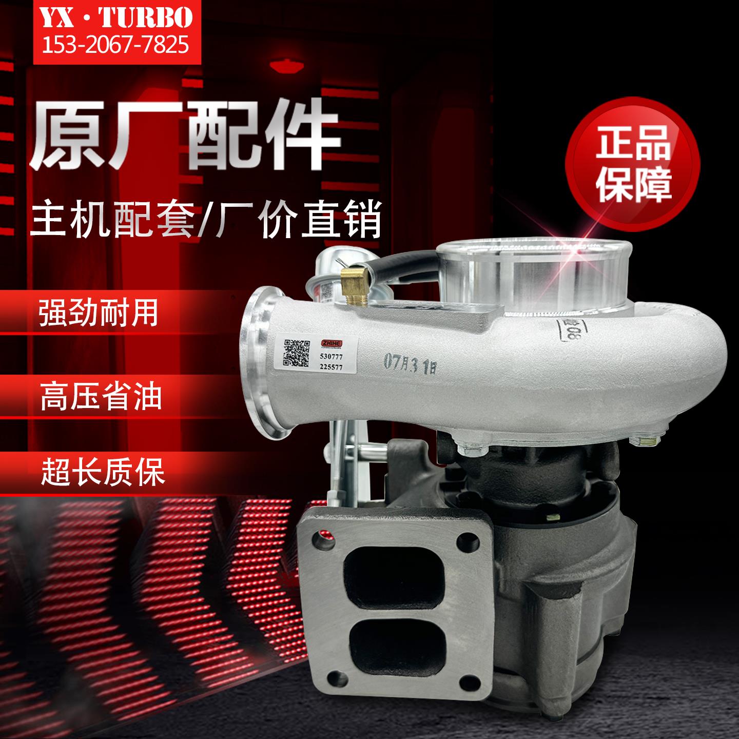 高压力重汽豪沃潍玉锡柴上菲红HX40W/HX50W涡轮增压器机