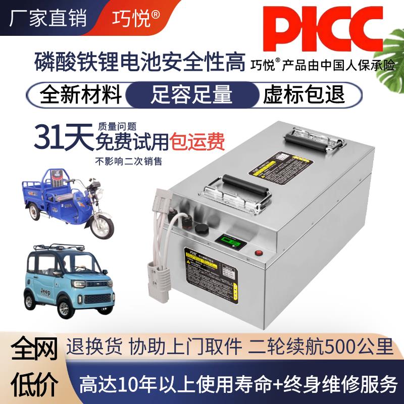 巧悦48v大容量磷酸铁锂电池72V60快递外卖电摩水泵推进器逆变专用