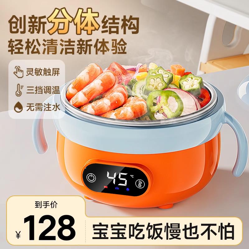 儿童智能恒温碗宝宝吃饭专用充电保温婴儿辅食碗电子防摔加热餐具